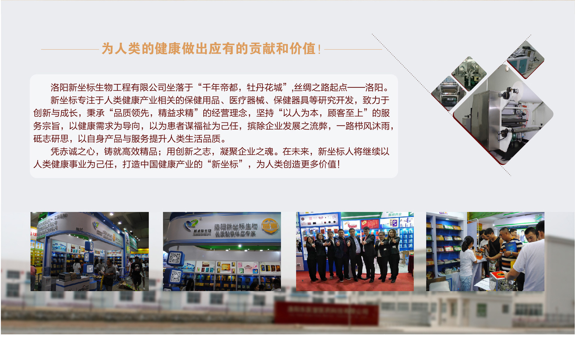 新坐標(biāo)膏藥oem廠家 新坐標(biāo)膏藥oem廠家