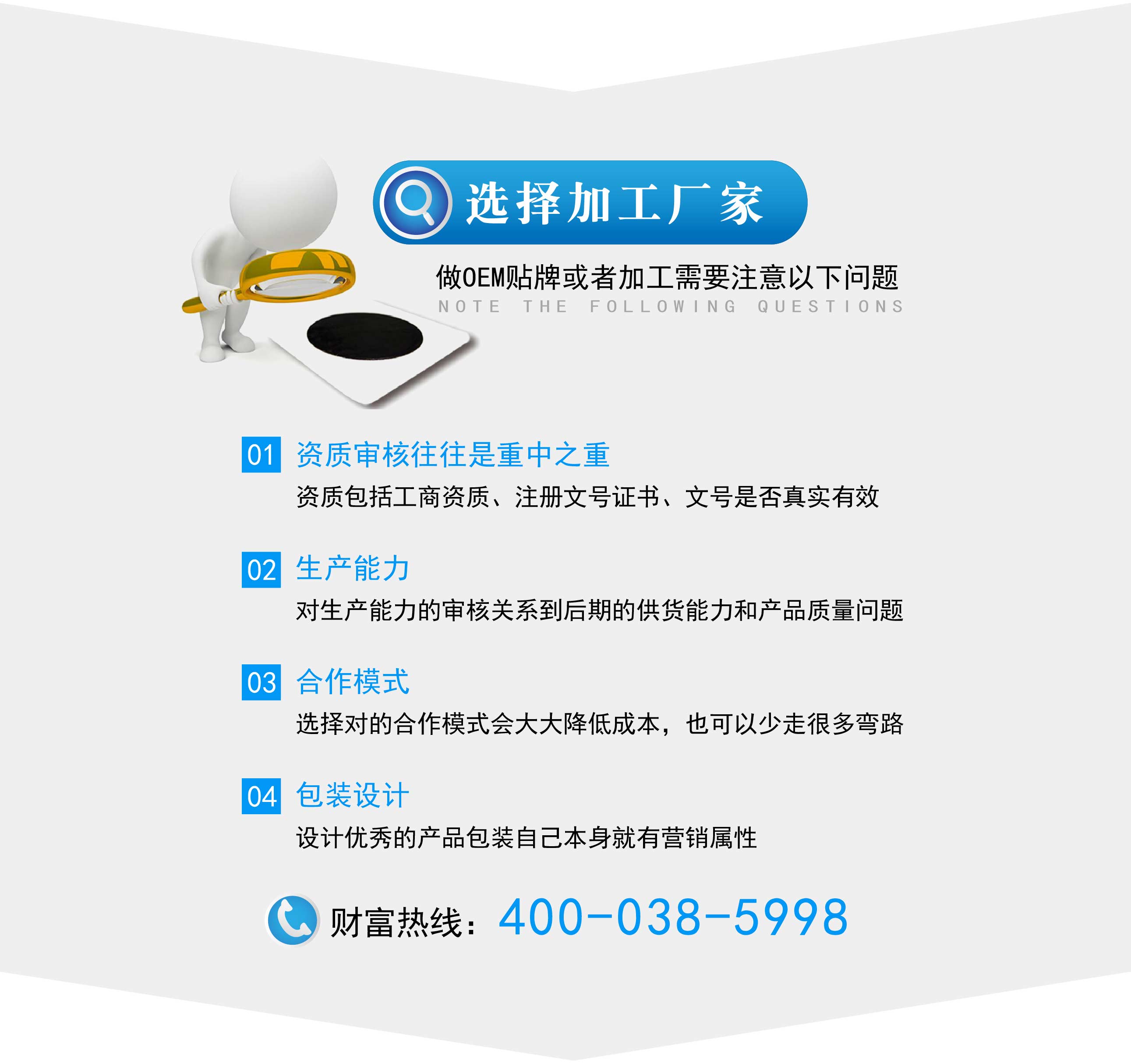 選擇膏藥加工廠家 選擇膏藥加工廠家